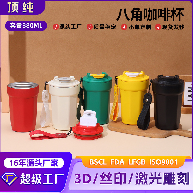 304 Octagonal Stainless Steel Coffee Tumbler