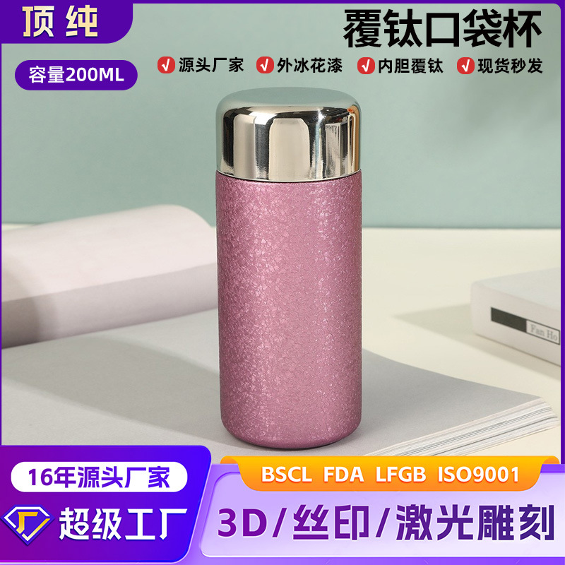 Titanium-Coated Pocket Brewing Cup