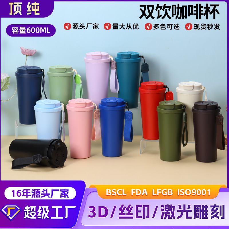 Stainless Coffee Car-Mug with Strap & Straw