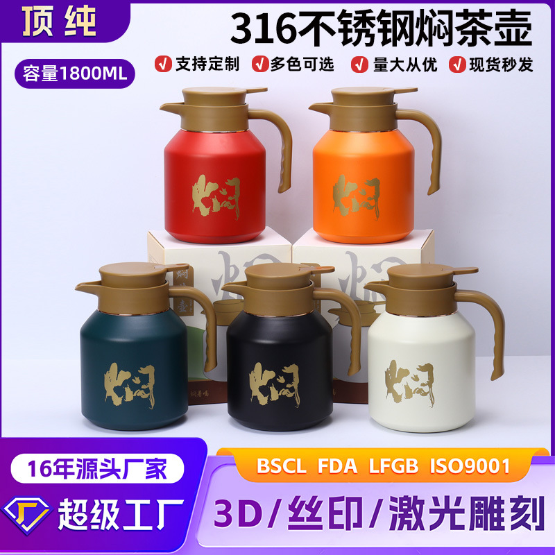 316 Large Tea Brewing Kettle