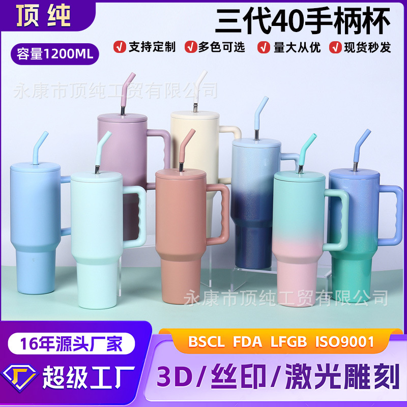 40oz Gen-3 Sublimation Handle Tumbler