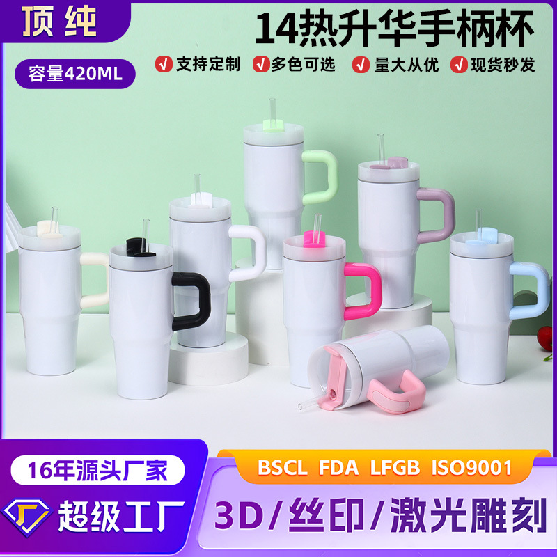 14oz Amazon Handle Sublimation Car Mug