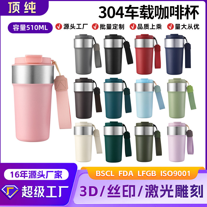304 Portable Coffee Tumbler with Handle