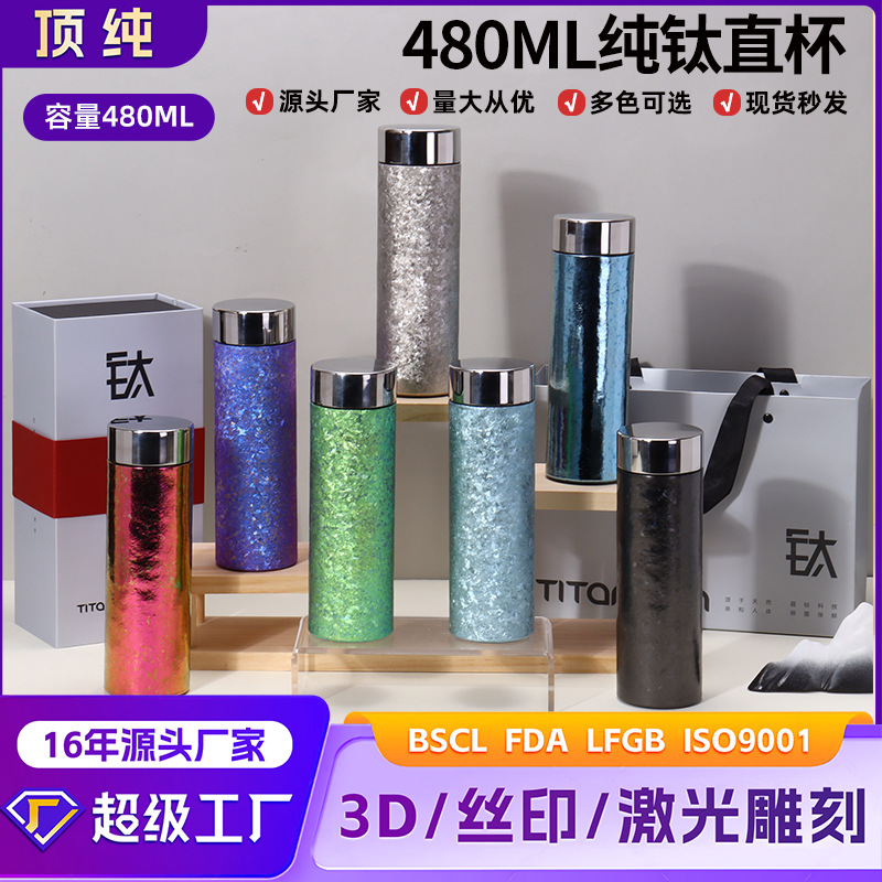 Pure Titanium Double-Wall Wellness Tumbler