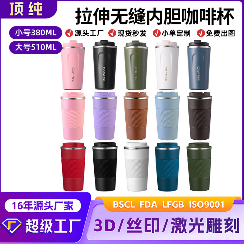 Seamless-Liner 304 Coffee Travel Mug
