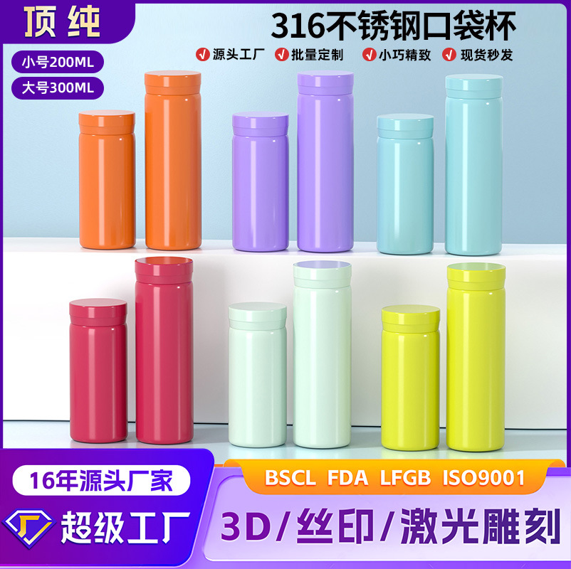 316 Mini Pocket Gift Cup