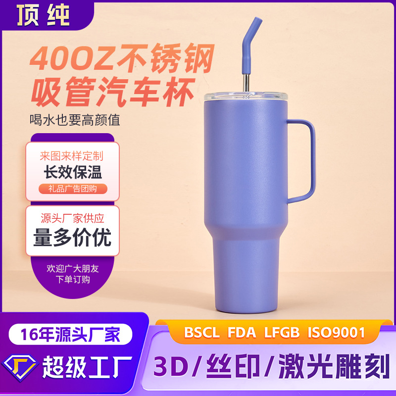 40oz Gen-5 Dual-Drink Handle Tumbler