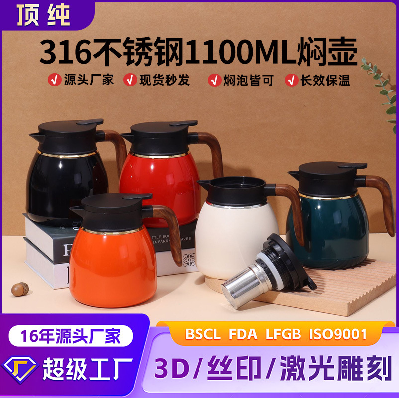 316 Brewing Tea Pot — Vacuum