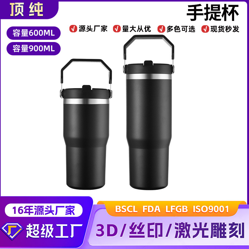 30oz Powder-Coated Handle Beer Tumbler