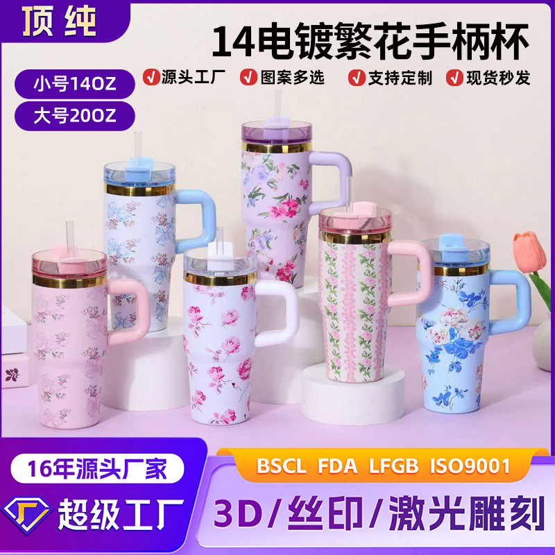 14oz Gen-2 Stanley-Style Car Mug with Straw