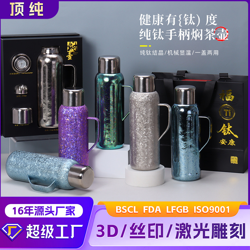 Pure Titanium Tumbler with Handle