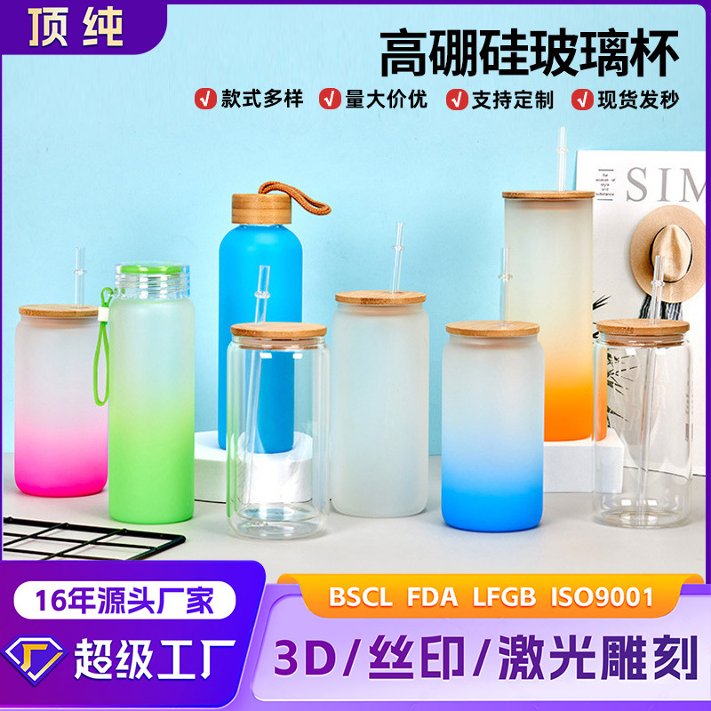 12oz Sublimation Frosted Mason Glass Can