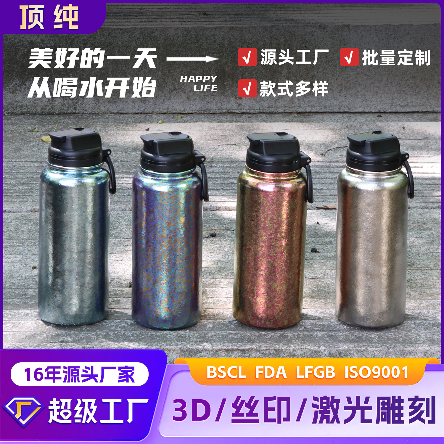 Pure Titanium Sip-Lid Tumbler with Handle