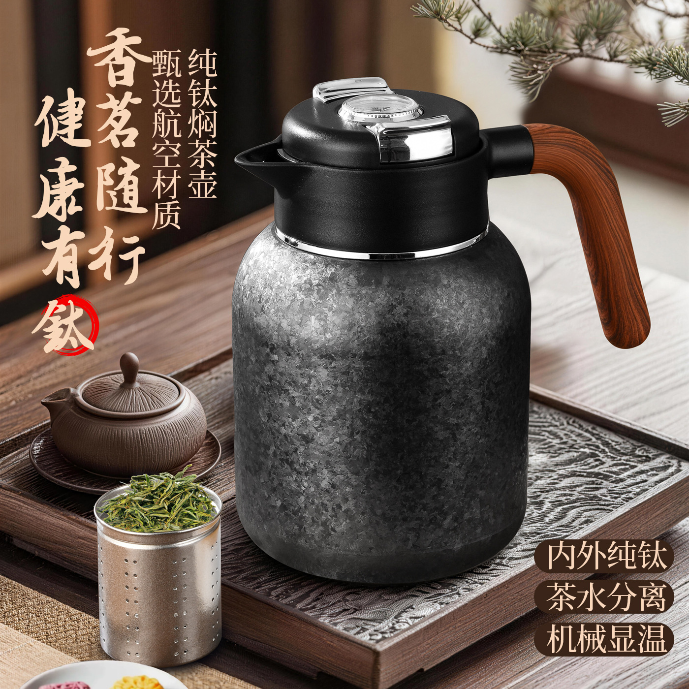 Pure Titanium Brewing Cup