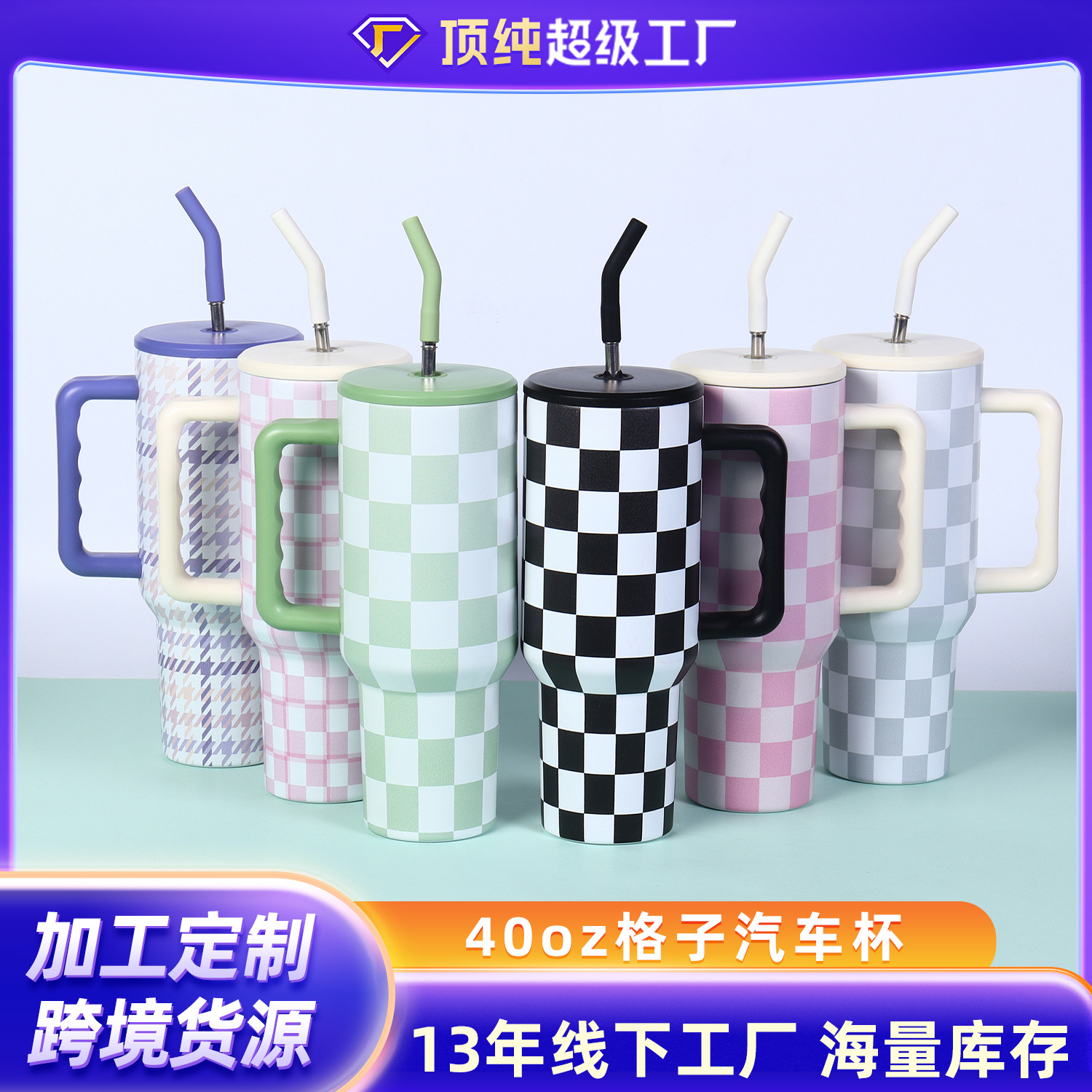 316 SS Straw Tumbler