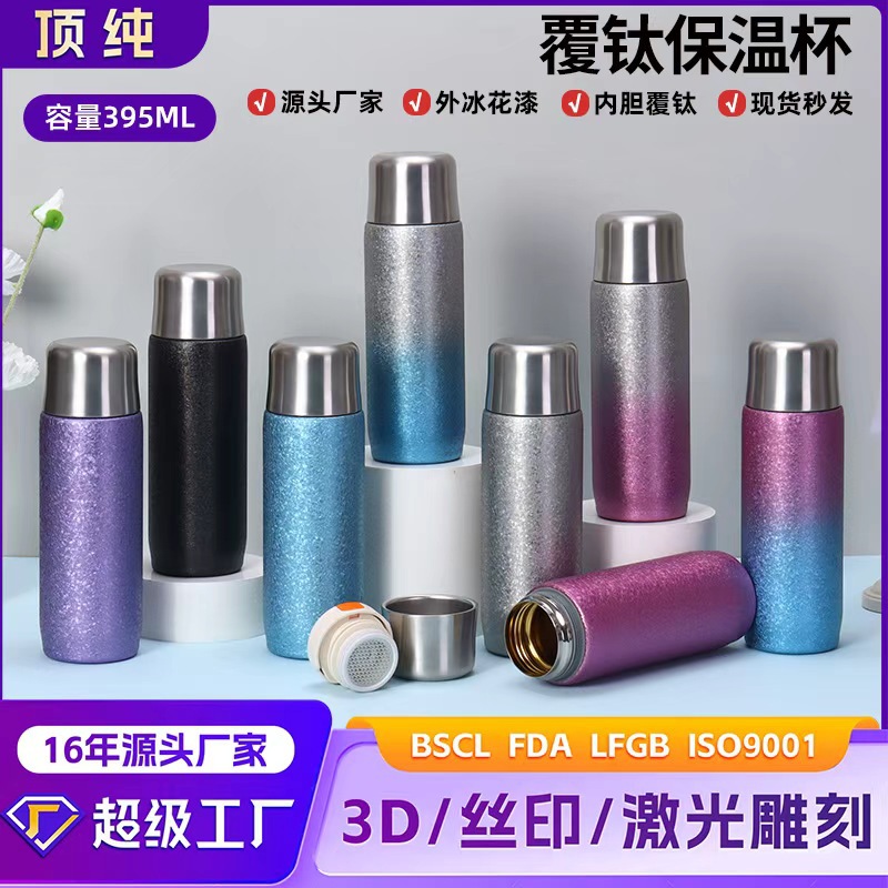 Vacuum Tumbler