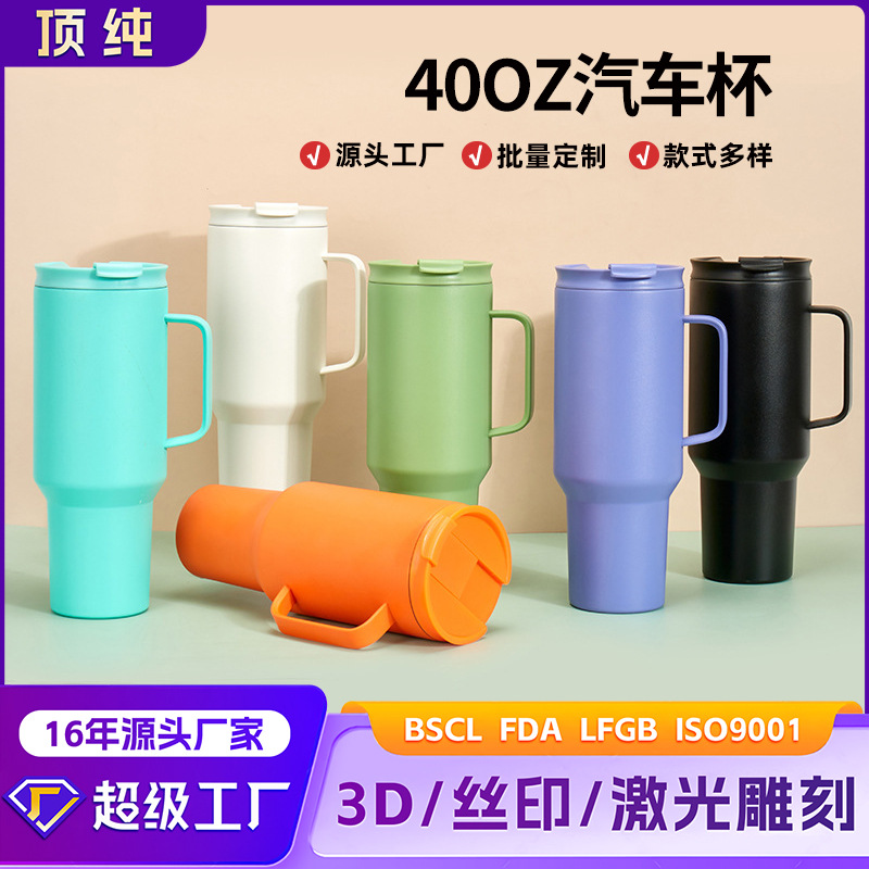 30oz Car Tumbler